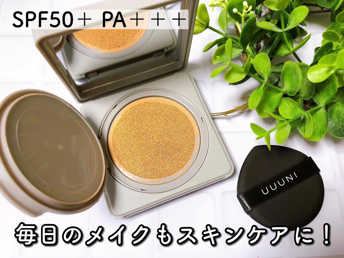 ブライトアップスキンファンデーション 02 Natural Beige(ナチュラルベージュ)/UUUNI/クッションファンデーションを使ったクチコミ（1枚目）