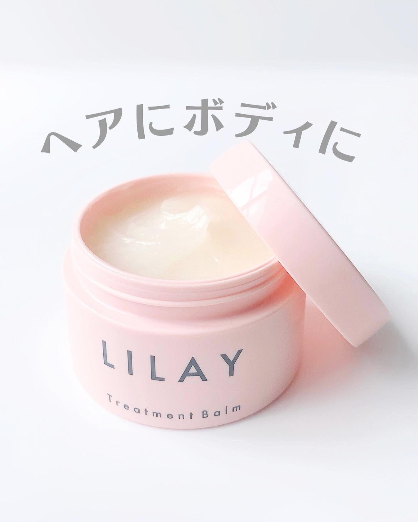 トリートメントバーム/LILAY/ヘアバームを使ったクチコミ(1枚目)