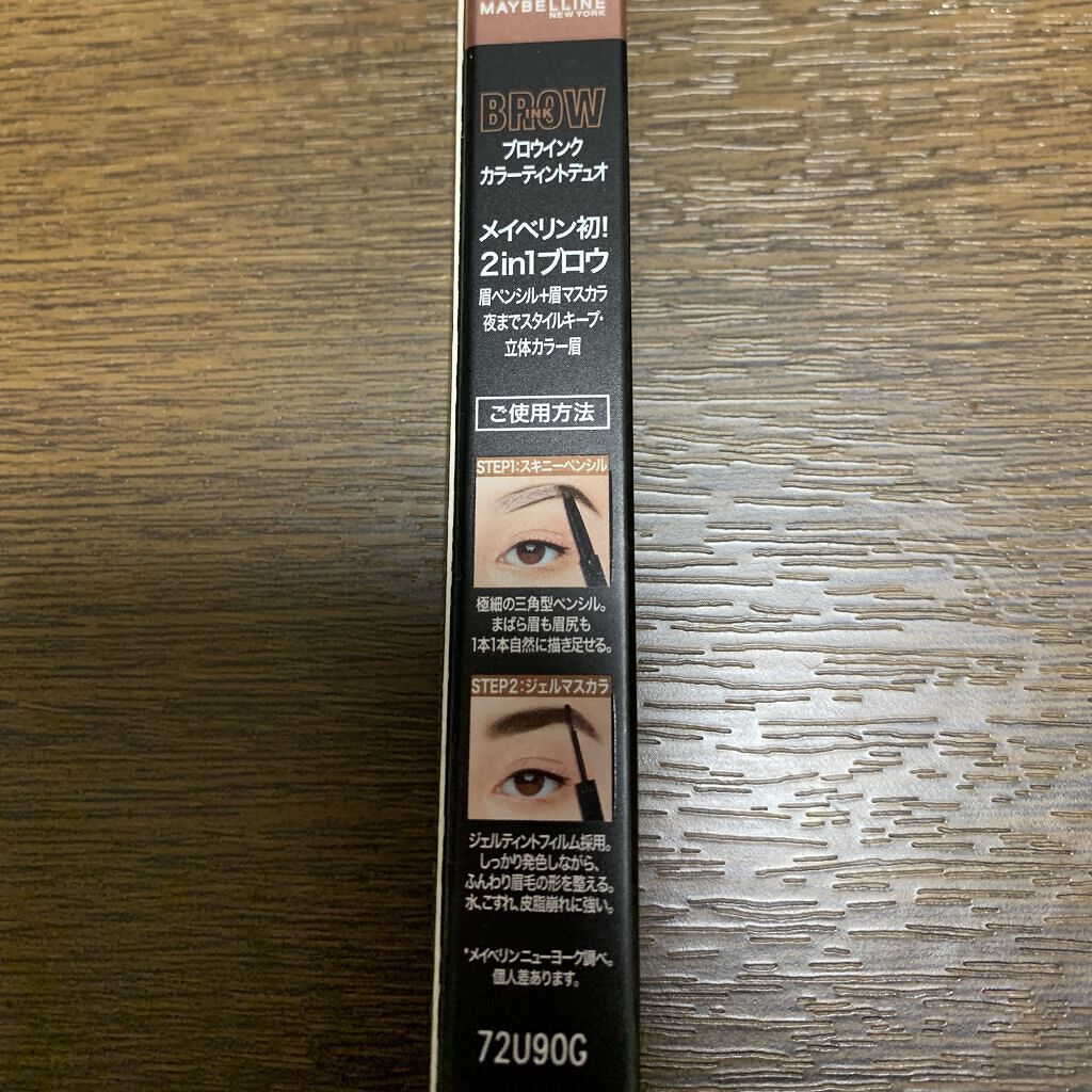 ブロウインク カラーティントデュオ 04 ダークブラウン/MAYBELLINE NEW YORK/眉ティントを使ったクチコミ（2枚目）