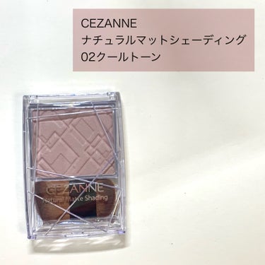 ナチュラルマットシェーディング/CEZANNE/シェーディングを使ったクチコミ（2枚目）