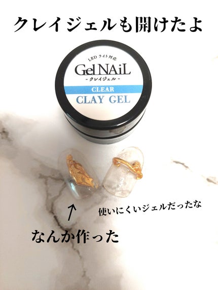 セリア クリアクレイジェルのクチコミ「セリアの新商品のクリアクレイジェル
これは…まー使いにくい!
使うポイントとすればちゃんと.....」(1枚目)