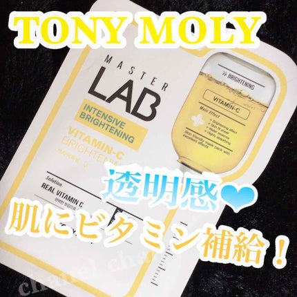 Master LAB Mask Sheet/TONYMOLY/シートマスク・パックを使ったクチコミ(4枚目)