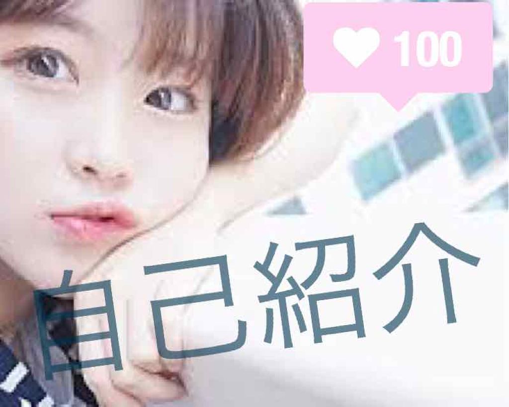 レン on LIPS 「どもども!まなぽよんです👌自己紹介しマース(ू•ω•ू❁)中1..」(1枚目)