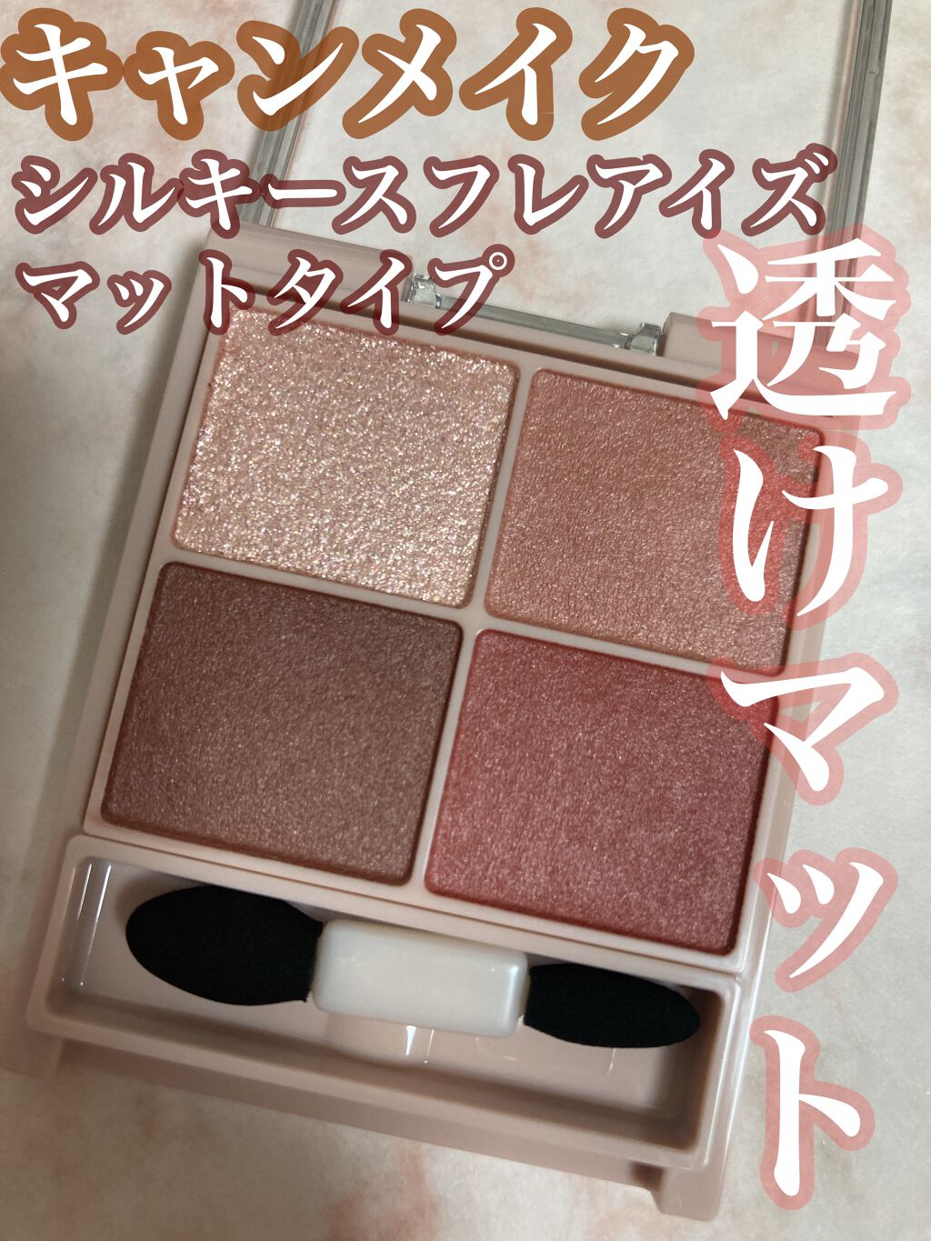 ã·ã«ããŒã¹ãã¬ã¢ã€ãºïŒãããã¿ã€ãïŒ/ãã£ã³ã¡ã€ã¯/ã¢ã€ã·ã£ããŠãã¬ããã䜿ã£ãã¯ãã³ãïŒ1æç®ïŒ