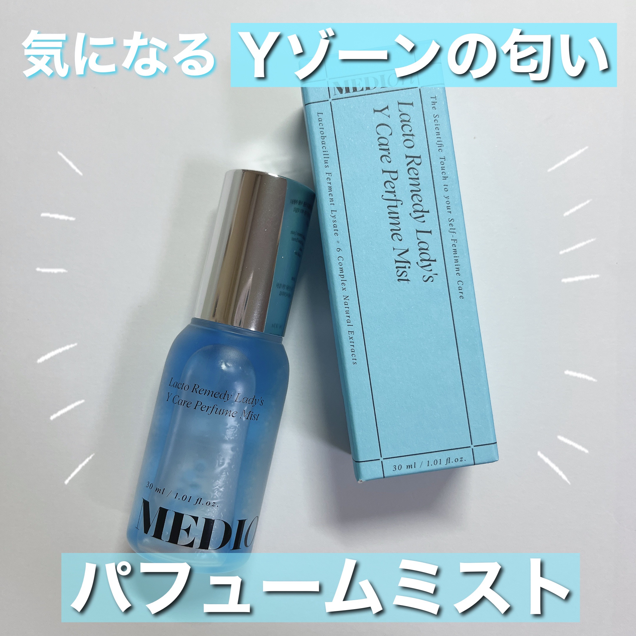 LACTOMEDI Feminine Probiotics Dry Mist/LACTOMEDI/デリケートゾーンケアを使ったクチコミ（1枚目）