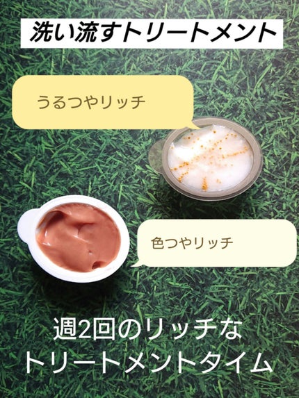 パンテーンマカロン ヘアマスク うるつやリッチ/パンテーン/ヘアマスク・ヘアパックを使ったクチコミ(2枚目)