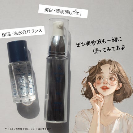 肌潤モイスチャーインWクレンズ 120g/米肌/クレンジングクリームの画像