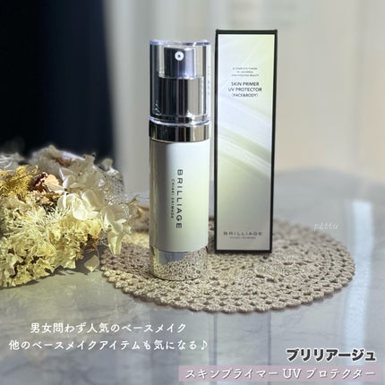 スキンプライマー UV プロテクター(フェイス&ボディ)/ブリリアージュ/化粧下地を使ったクチコミ(6枚目)