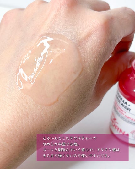 ピンクトーニング™︎ディープインショットアンプル/CNP Laboratory/美容液を使ったクチコミ(5枚目)