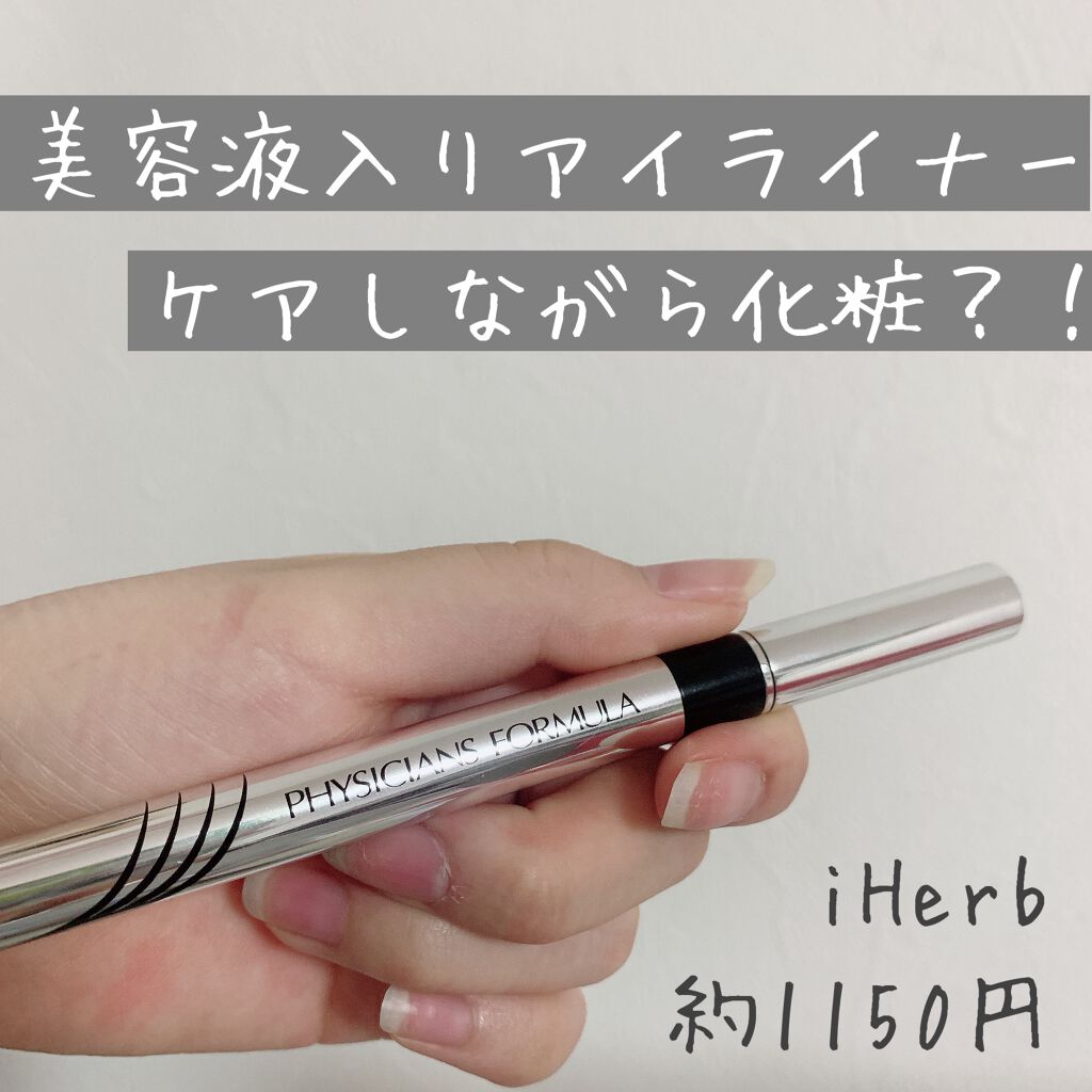 ウルトラファイン リキッドアイライナー/PHYSICIANS FORMULA/リキッドアイライナーを使ったクチコミ(1枚目)