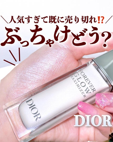 ディオールスキン フォーエヴァー グロウ マキシマイザー 012 パーリー/Dior/ハイライトを使ったクチコミ(1枚目)
