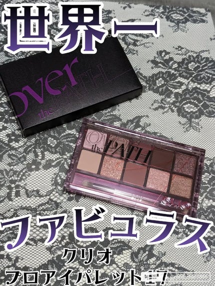 プロ アイ パレット/CLIO/アイシャドウパレットを使ったクチコミ(1枚目)