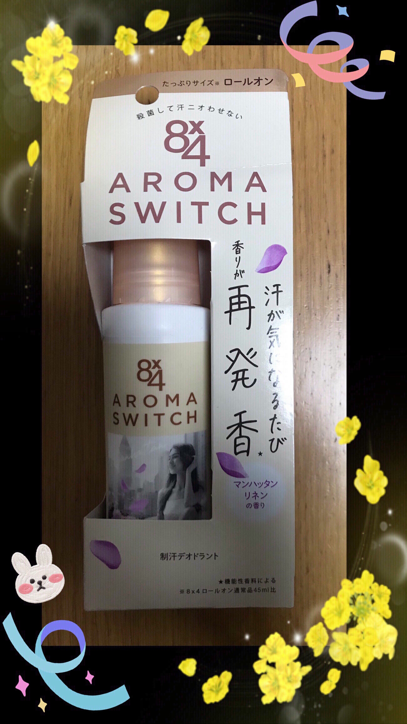 8x4 アロマスイッチ ロールオン マンハッタンリネンの香り/8x4/デオドラント・制汗剤を使ったクチコミ(1枚目)