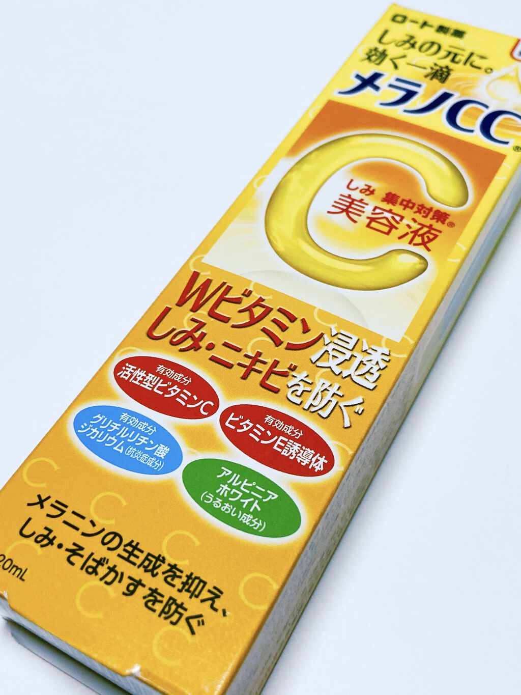 薬用 しみ 集中対策 美容液/メラノCC/美容液を使ったクチコミ（2枚目）