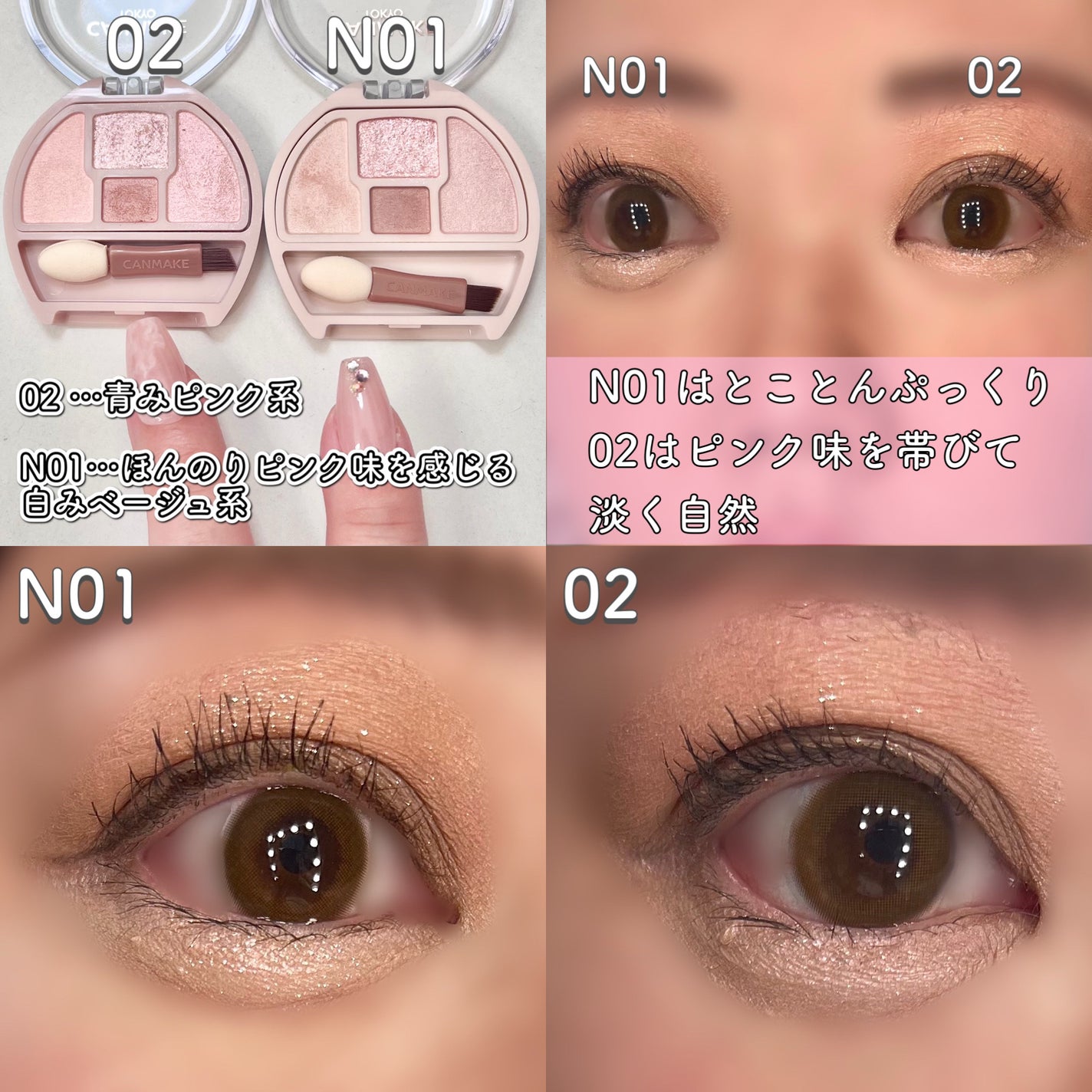 プランぷくコーデアイズ/キャンメイク/パウダーアイシャドウを使ったクチコミ(5枚目)