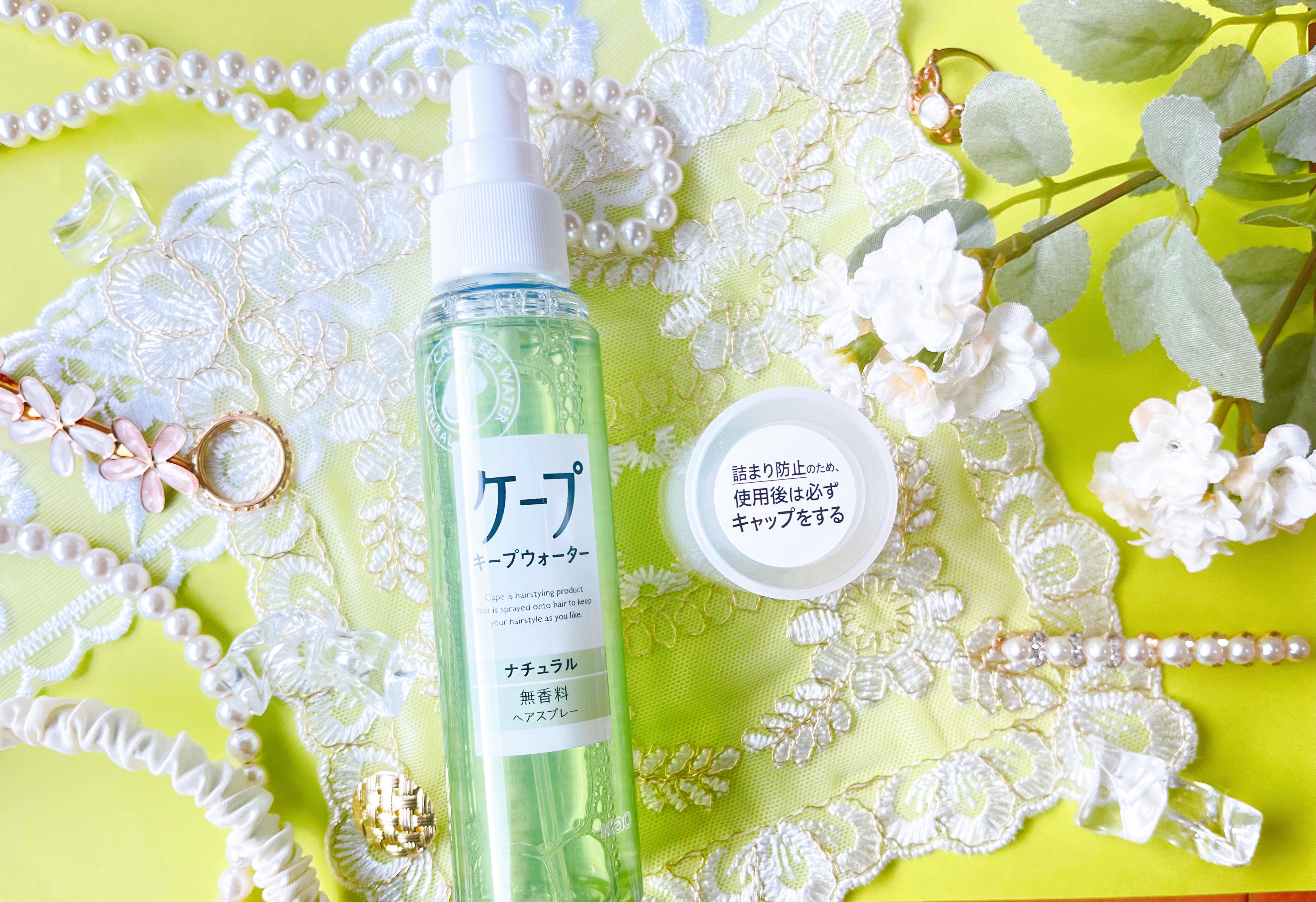 ケープ キープウォーター ナチュラル <無香料>/ケープ/ヘアスプレーを使ったクチコミ（2枚目）