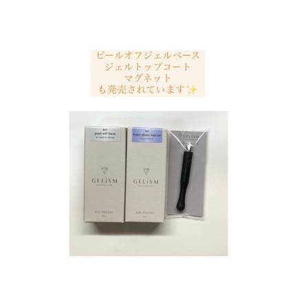 GELiSM (ジェリズム)/D-UP/ジェルネイルを使ったクチコミ(10枚目)