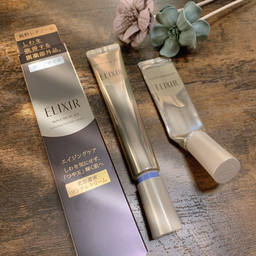 エリクシール シュペリエル エンリッチド リンクルクリーム/エリクシール/アイケア・アイクリームを使ったクチコミ（1枚目）