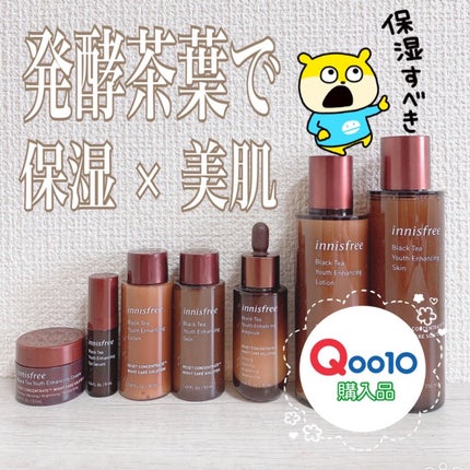 ブラックティー ユース クリーム/innisfree/フェイスクリームを使ったクチコミ(1枚目)