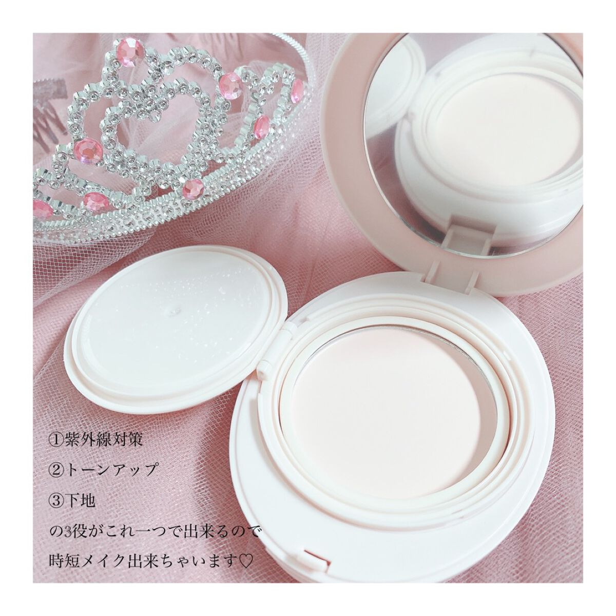 エッグサンバーム/wooliliwoo/化粧下地を使ったクチコミ（2枚目）