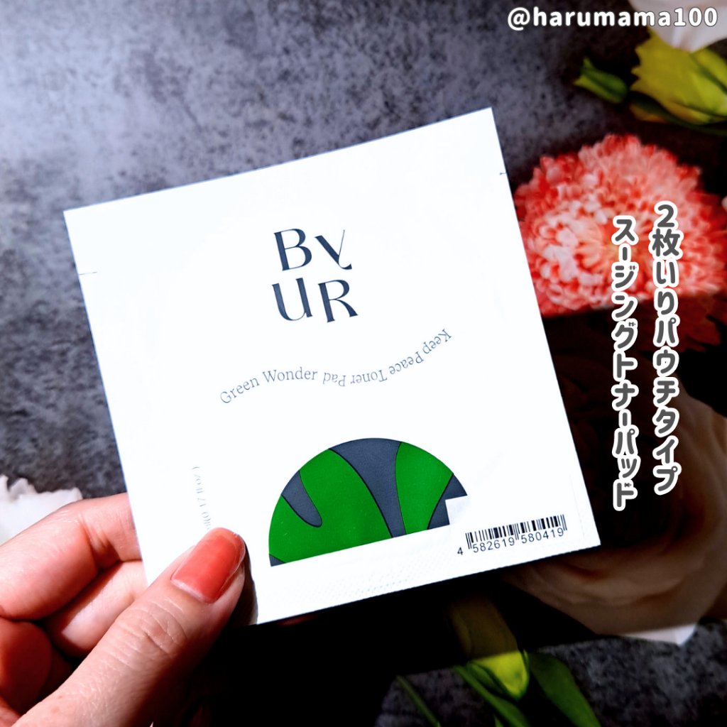 スージンググリーン トナーパッド/ByUR/トナーパッドを使ったクチコミ（2枚目）