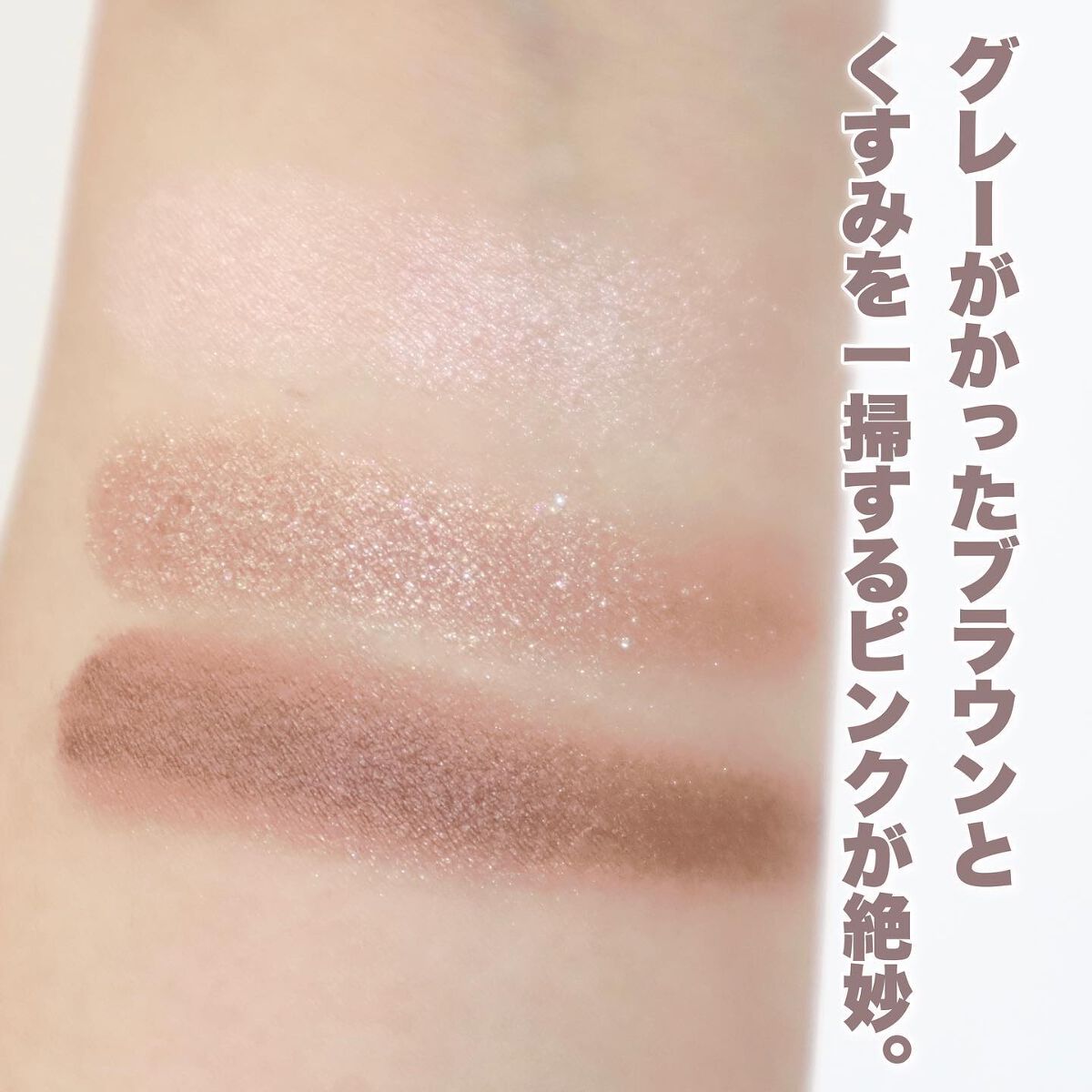トーンアップアイシャドウ/CEZANNE/アイシャドウパレットを使ったクチコミ(4枚目)