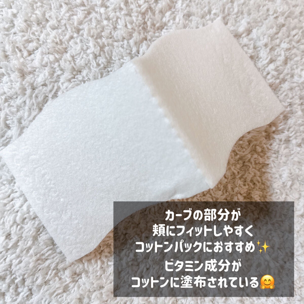 シルコット うるうるコットン/シルコット/コットンを使ったクチコミ(3枚目)