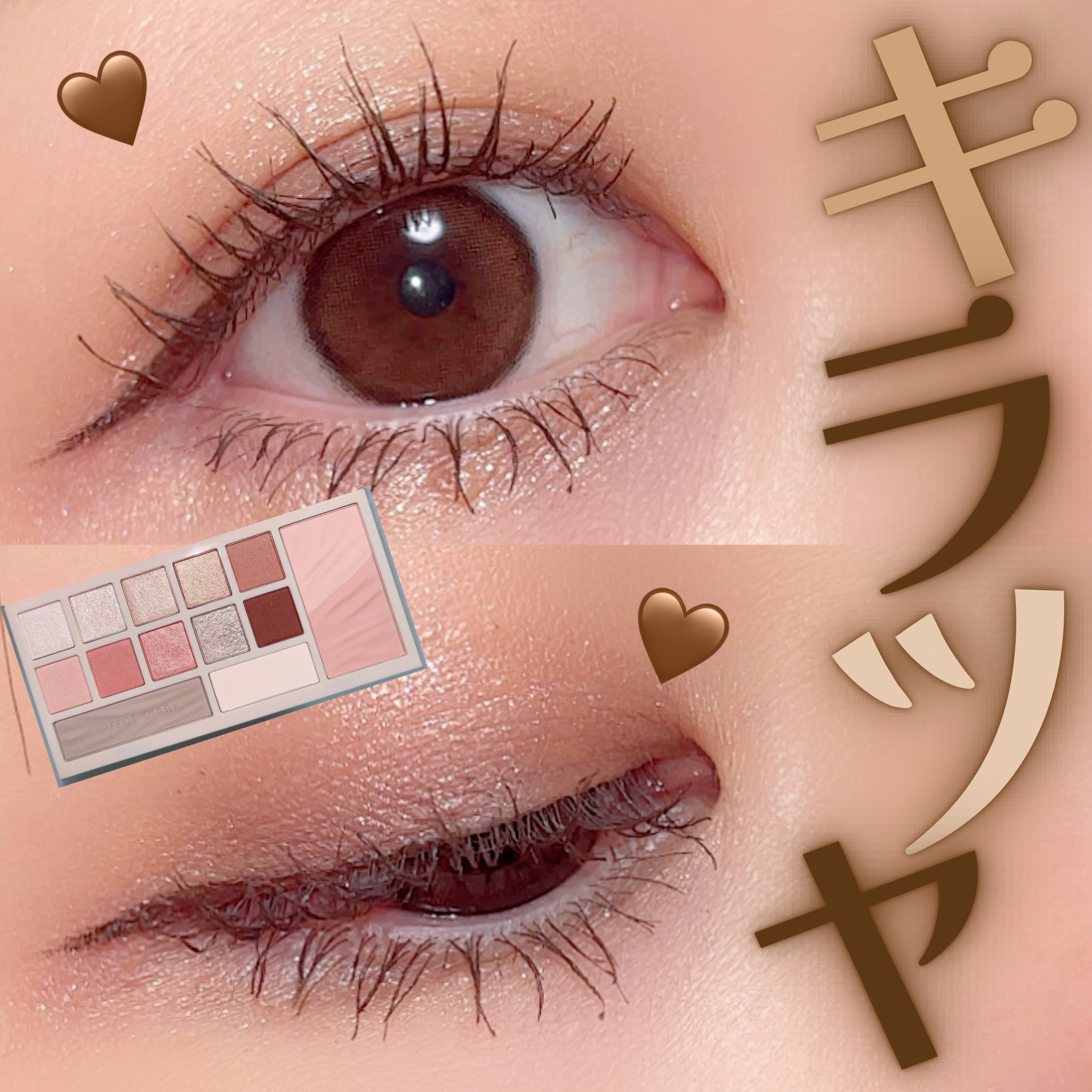 デザイナーアイズ＆チークパレット/PERFECT DIARY/アイシャドウパレットを使ったクチコミ（1枚目）