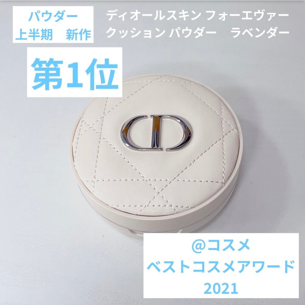 ディオールスキン フォーエヴァー クッション パウダー/Dior/ルースパウダーを使ったクチコミ(1枚目)