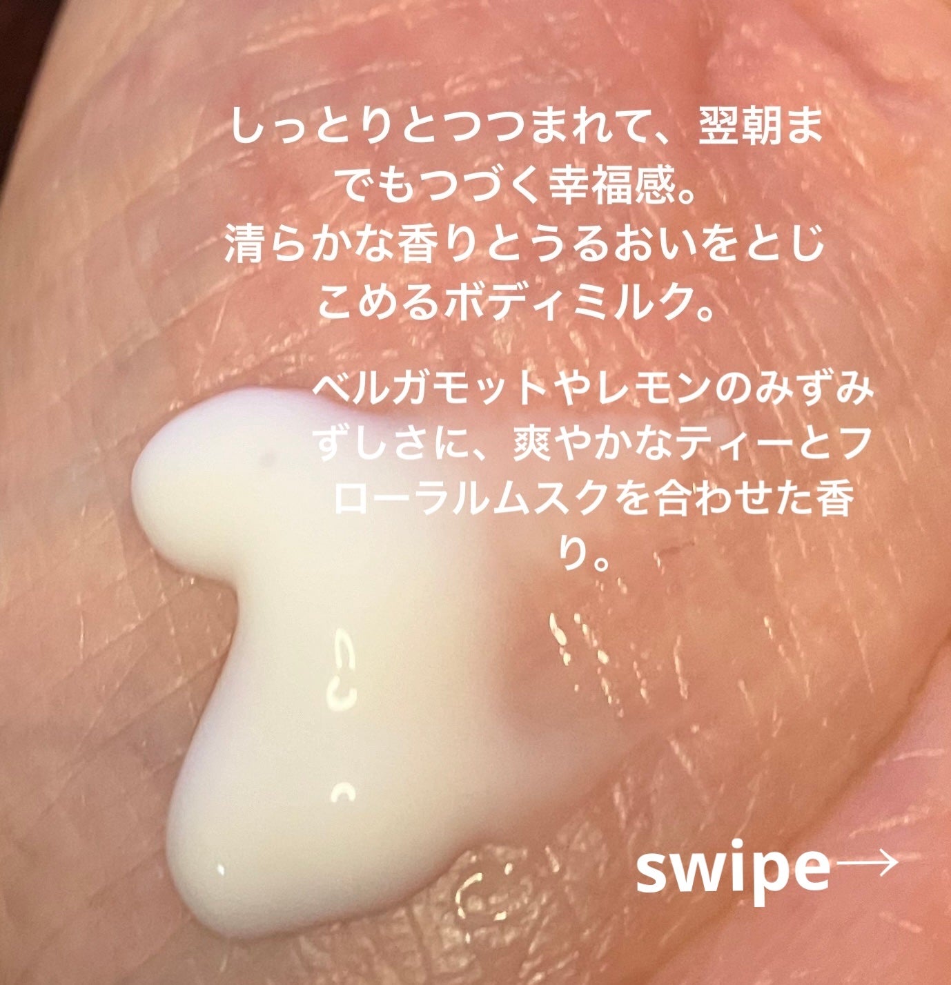 ポール & ジョー ファーミング ボディ オイル/PAUL & JOE BEAUTE/ボディオイルを使ったクチコミ(4枚目)