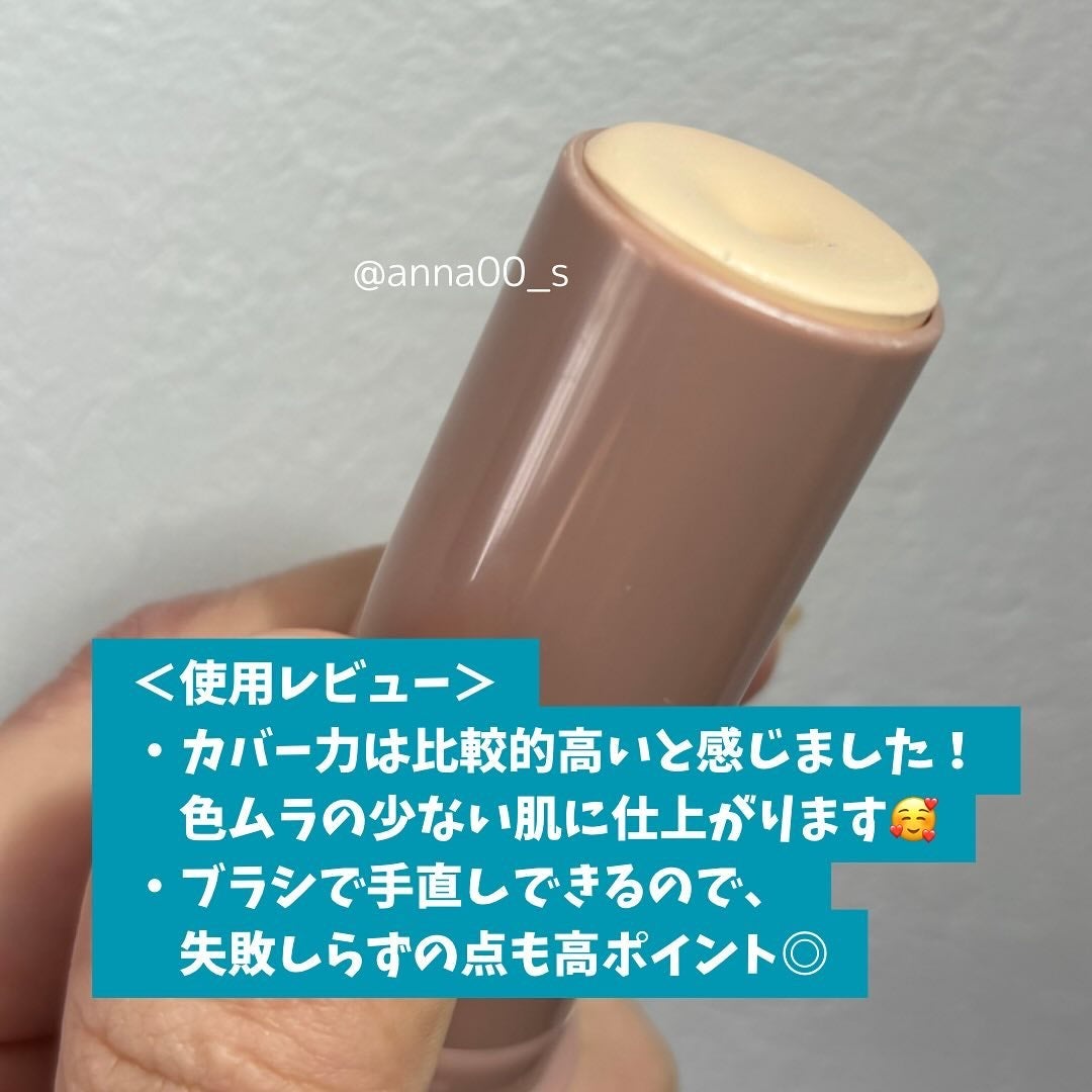 ヴィーガンナチュラルカバースティックファンデーション/DERMASHARE/その他ファンデーションを使ったクチコミ(4枚目)