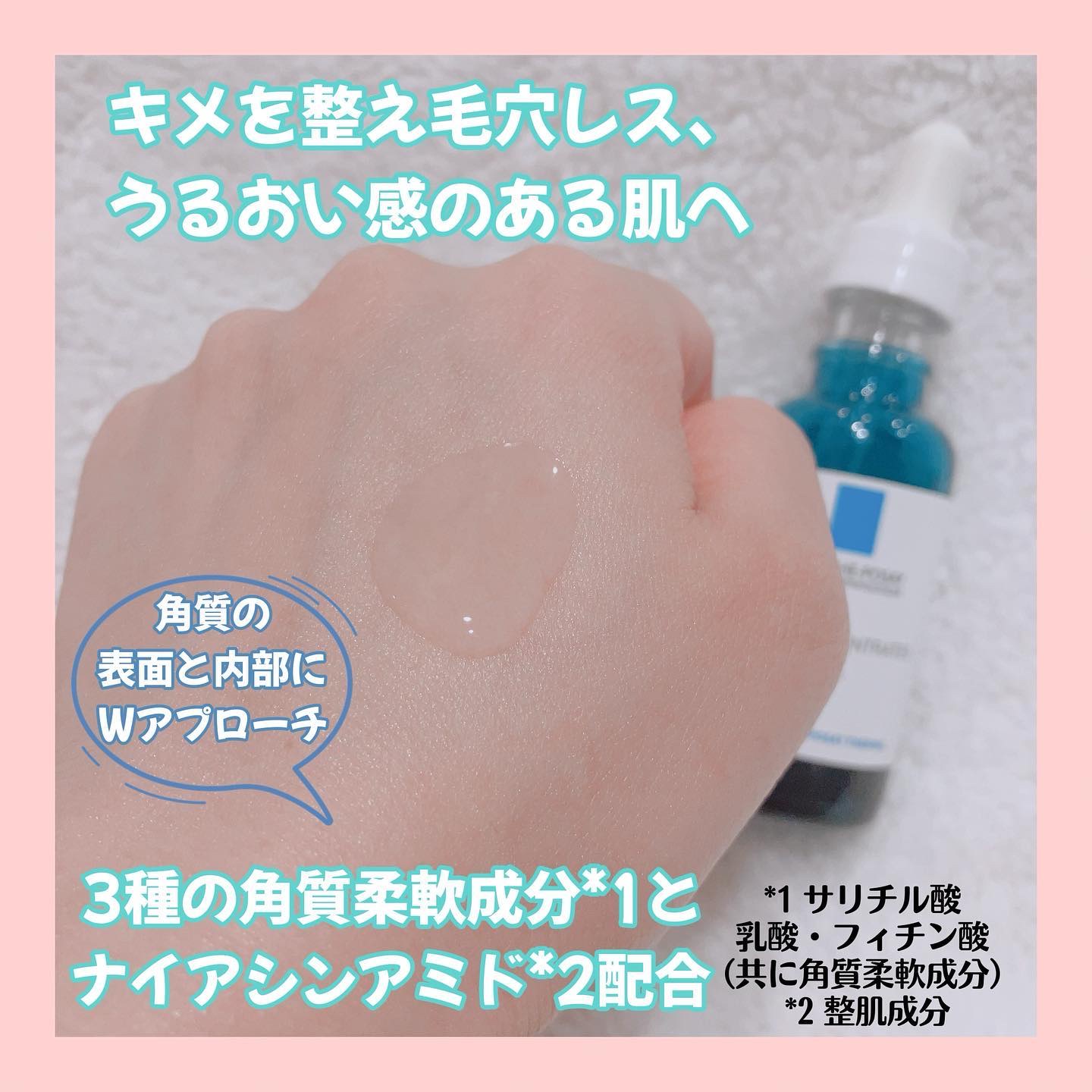 エファクラ ピールケア セラム/ラ ロッシュ ポゼ/美容液を使ったクチコミ（2枚目）