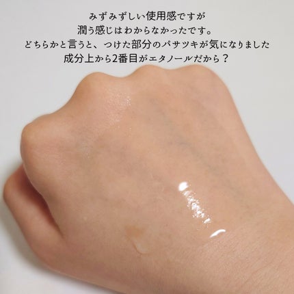 メルト モイストコンディショニングウォーター/melt/アウトバストリートメントを使ったクチコミ(3枚目)