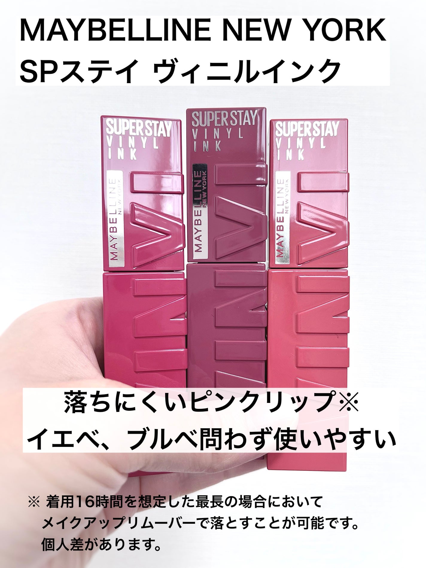 SPステイ ヴィニルインク/MAYBELLINE NEW YORK/口紅を使ったクチコミ(1枚目)
