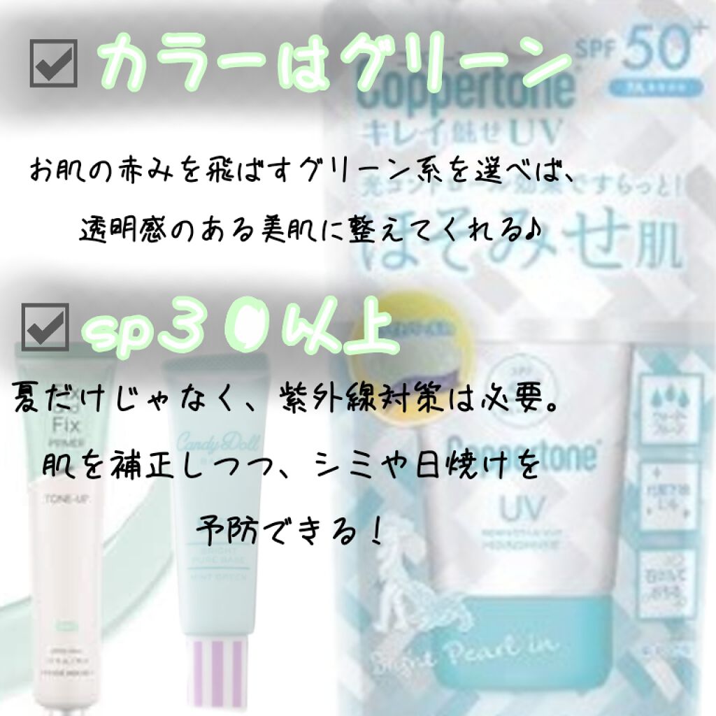 コパトーン キレイ魅せＵＶ　ほそみせ肌/コパトーン/日焼け止めジェルを使ったクチコミ（2枚目）