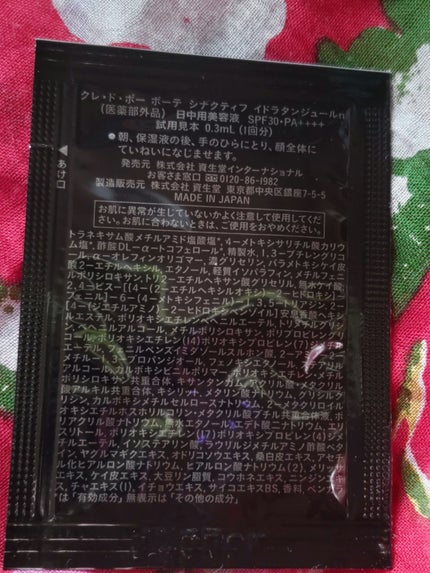 ル・コトン/クレ・ド・ポー ボーテ/コットンを使ったクチコミ(5枚目)