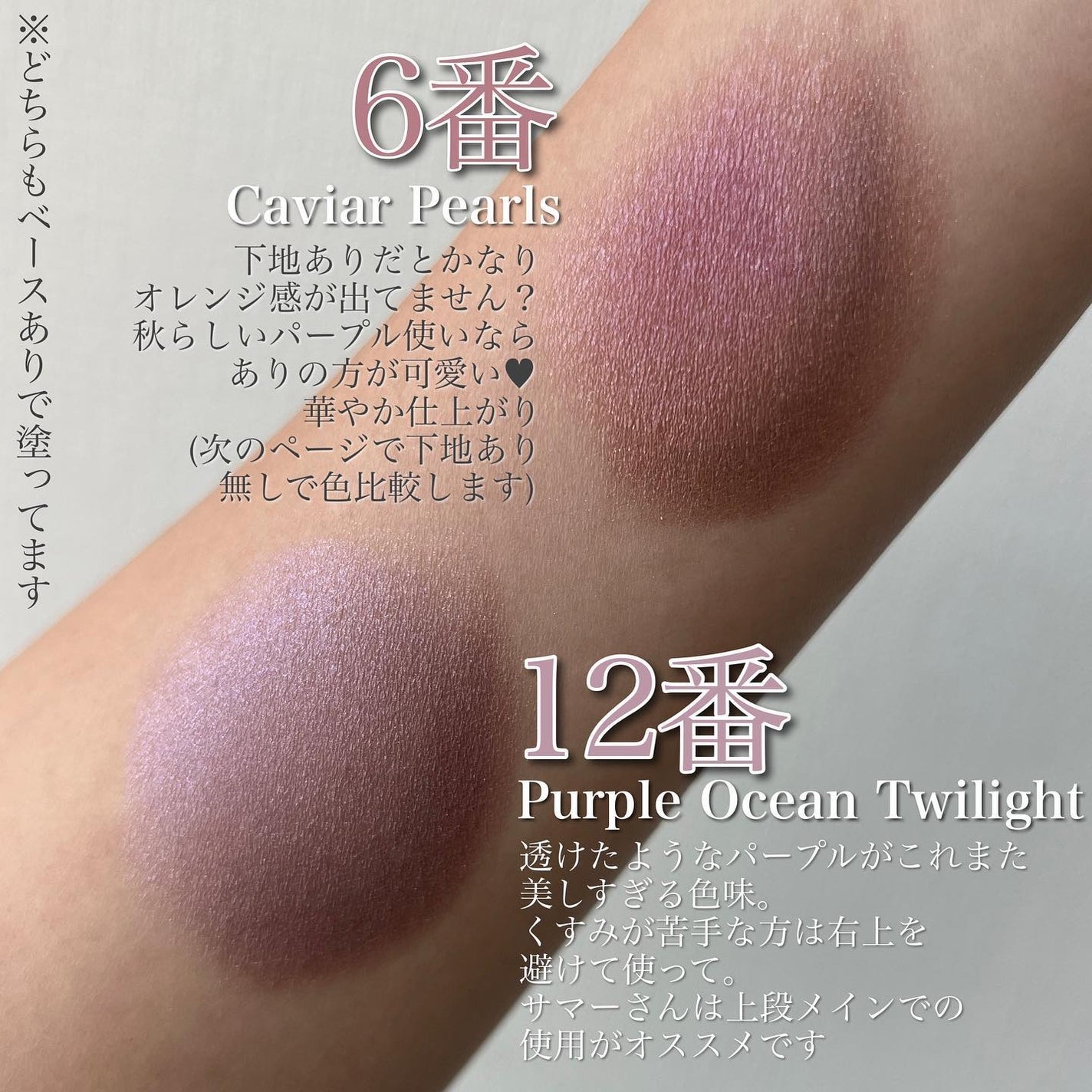 オンブルクルールクアドリ/クレ・ド・ポー ボーテ/アイシャドウパレットを使ったクチコミ(5枚目)