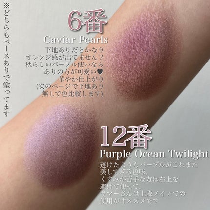 オンブルクルールクアドリ/クレ・ド・ポー ボーテ/アイシャドウパレットを使ったクチコミ(5枚目)