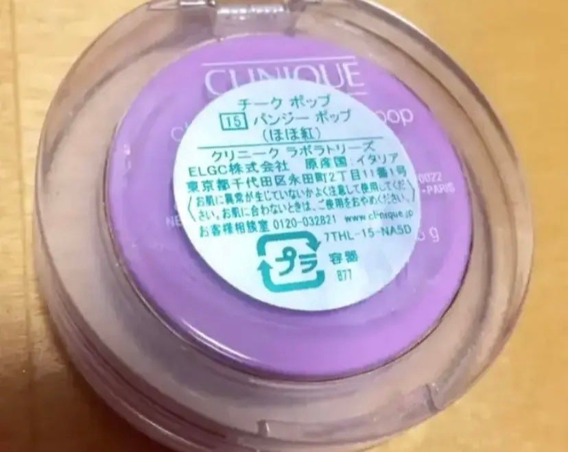 チーク ポップ/CLINIQUE/パウダーチークを使ったクチコミ(3枚目)