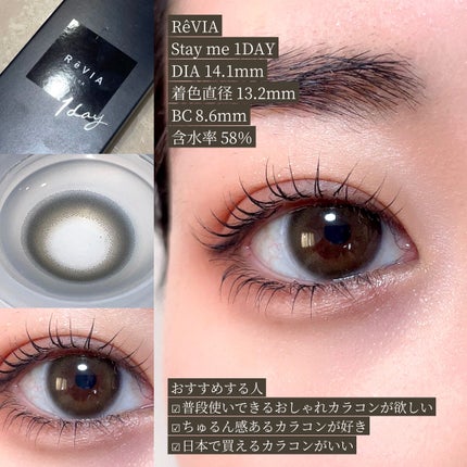 ReVIA 1day/ReVIA/ワンデー(1DAY)カラコンを使ったクチコミ(6枚目)