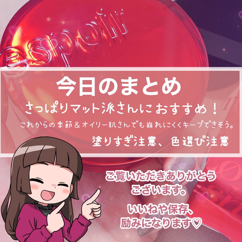 プロテーラービーベルベットカバークッション/espoir/クッションファンデーションを使ったクチコミ(8枚目)