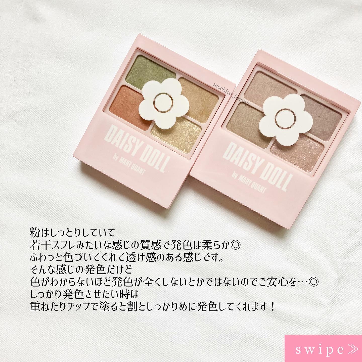デイジードール アイカラー パレット/DAISY DOLL by MARY QUANT/アイシャドウパレットを使ったクチコミ（2枚目）