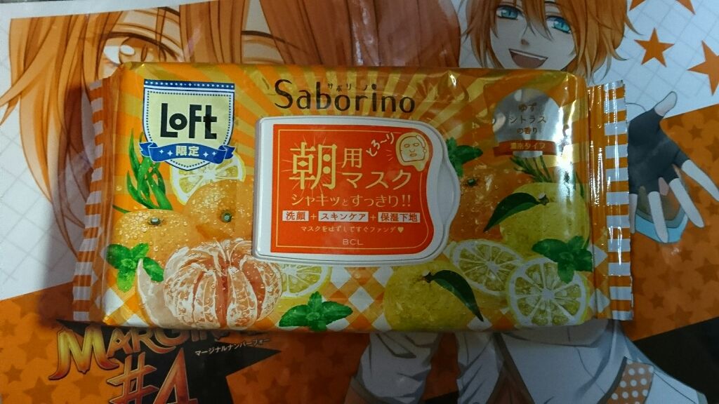 目ざまシート 贅沢果実の濃密タイプ(LOFT限定)/サボリーノ/シートマスク・パックを使ったクチコミ(1枚目)