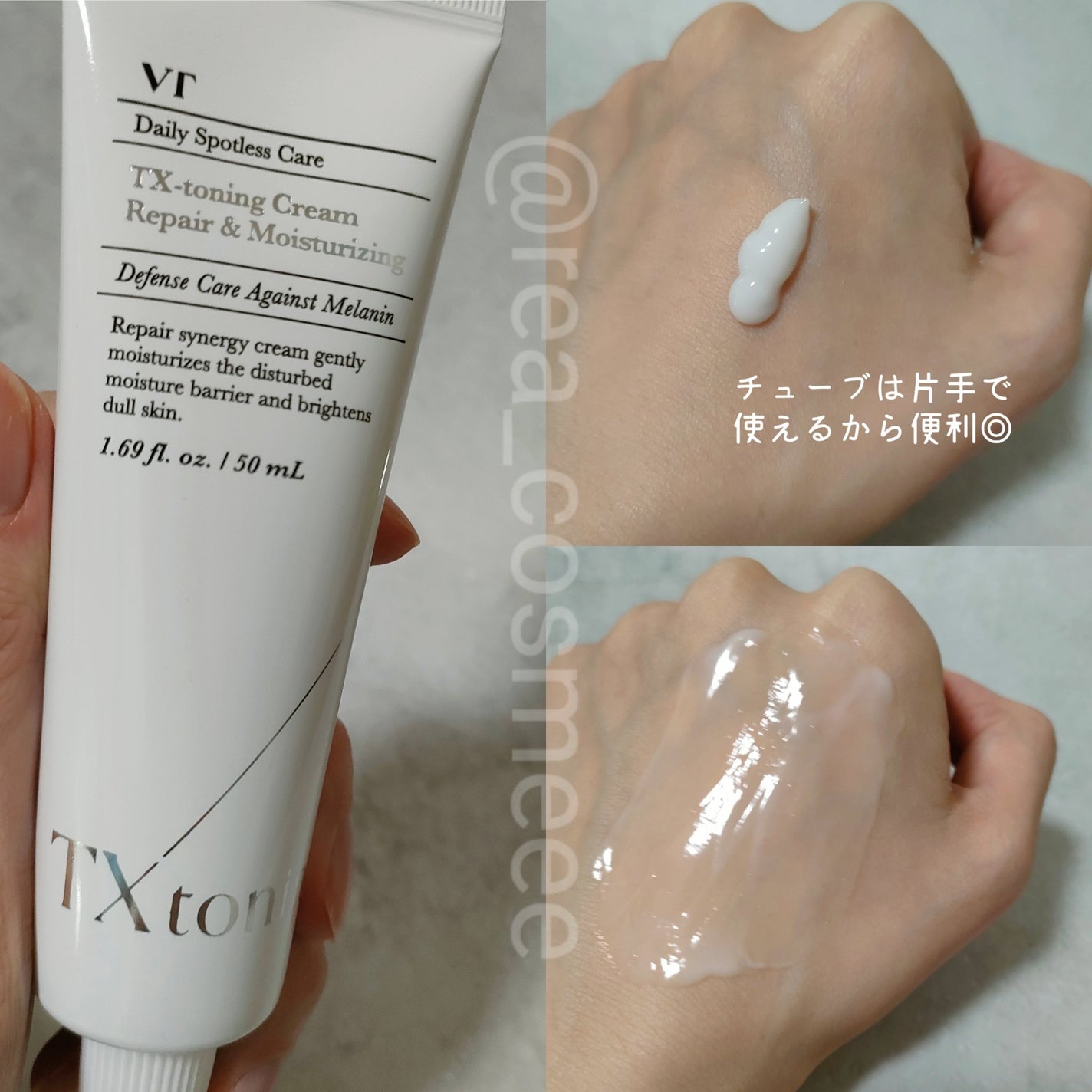 リードルショット100/VT/美容液を使ったクチコミ(5枚目)