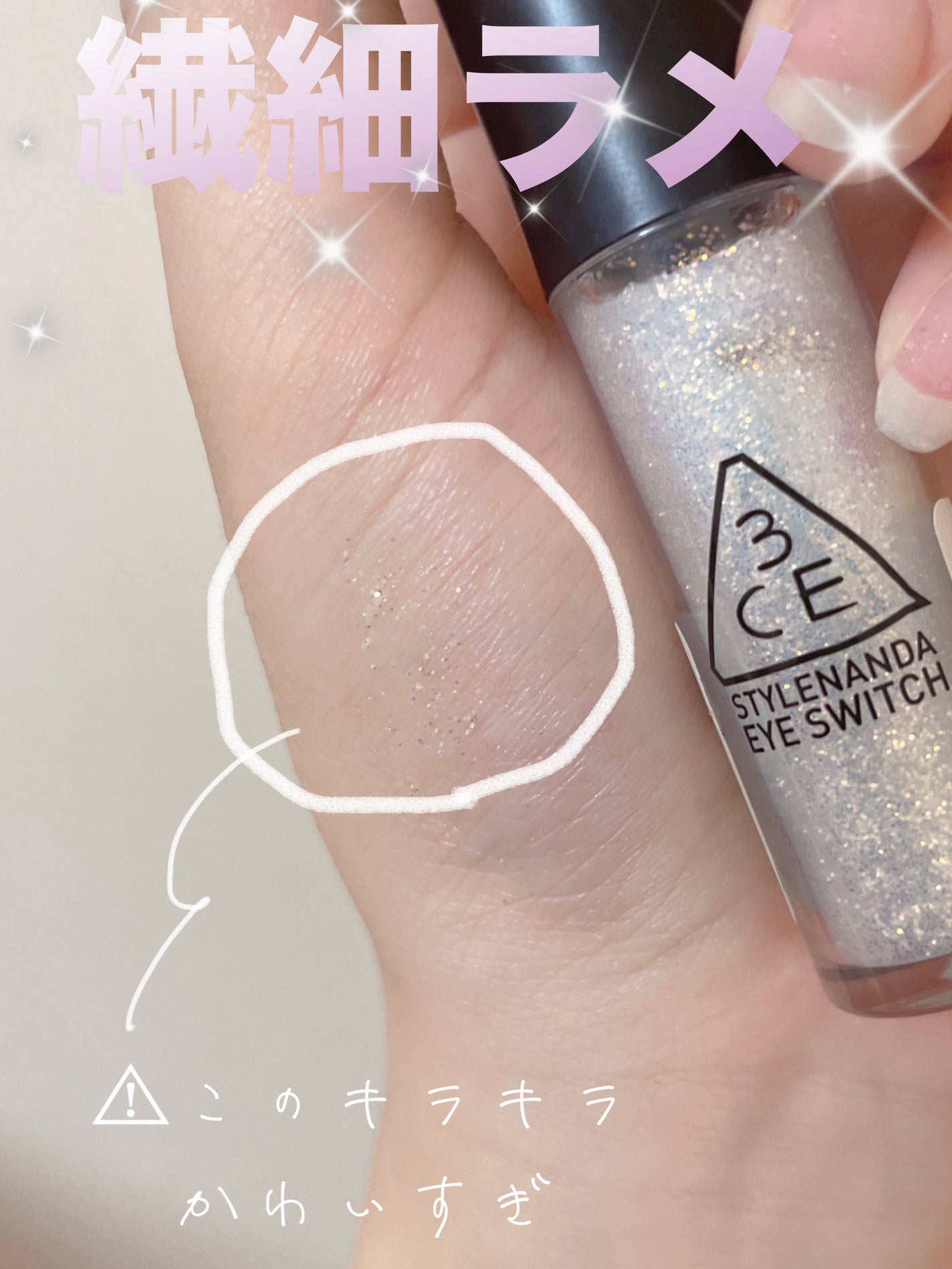 めん。 on LIPS 「✨キラキラ繊細ラメ✨⚠︎かわいすぎ注意です😠‼︎パキパキしにく..」(1枚目)