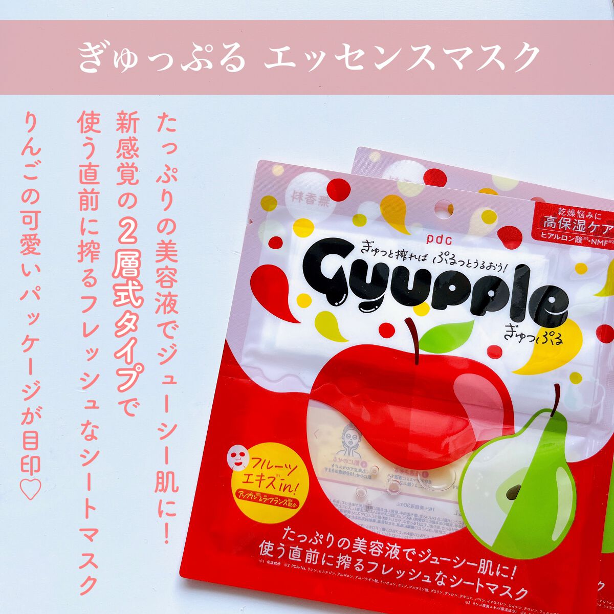 ぎゅっぷる エッセンスマスク A&L/pdc/シートマスク・パックを使ったクチコミ(2枚目)