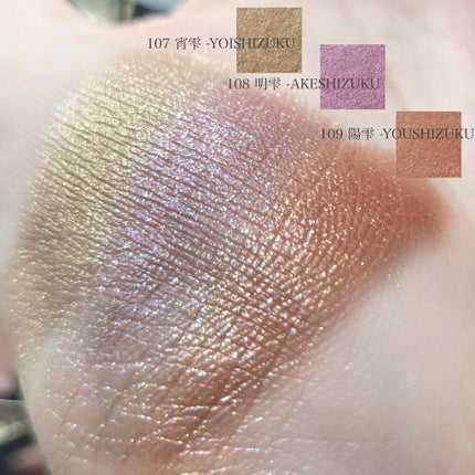 トーン タッチ アイズ/SUQQU/単色アイシャドウを使ったクチコミ(7枚目)