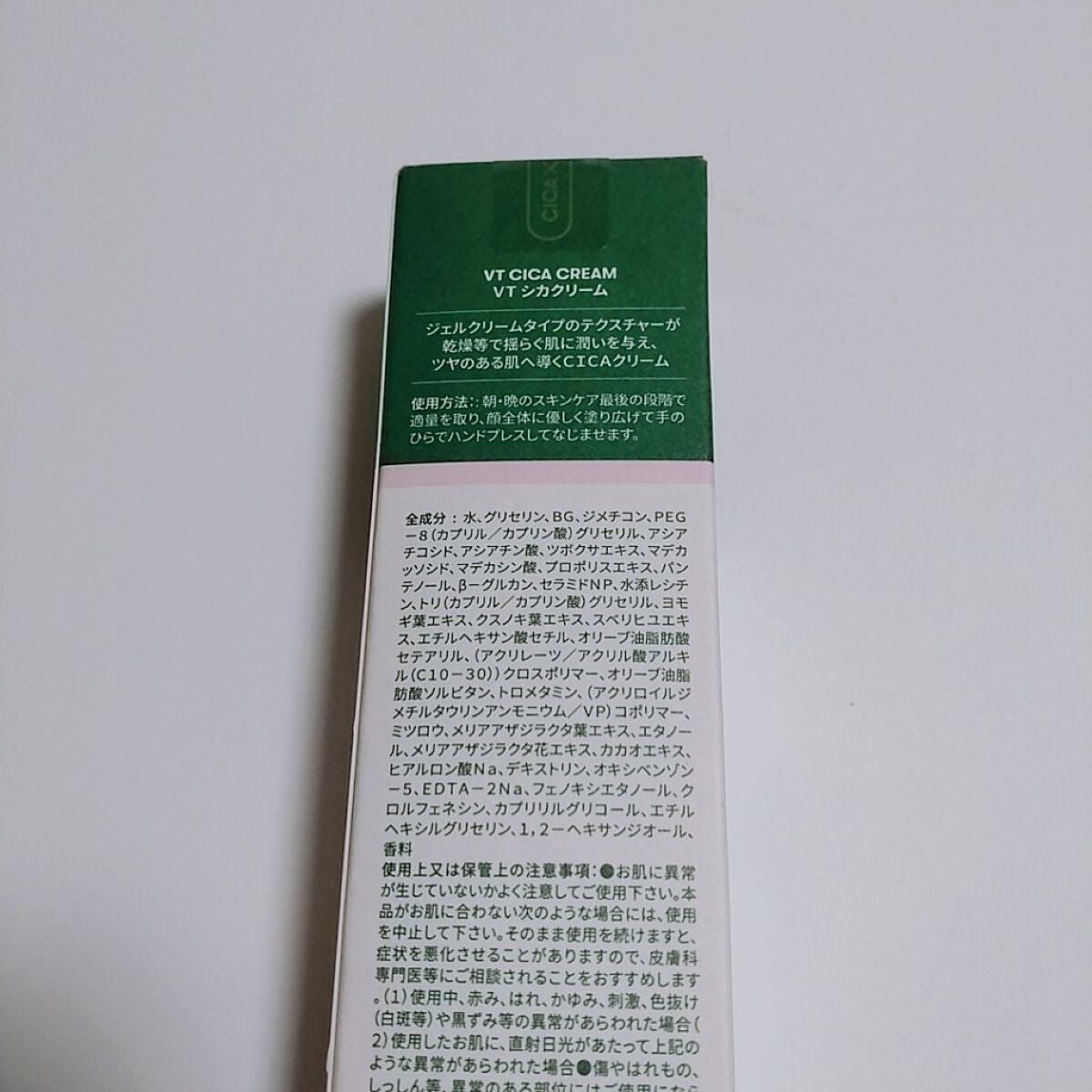 CICA クリーム/VT/フェイスクリームを使ったクチコミ(2枚目)