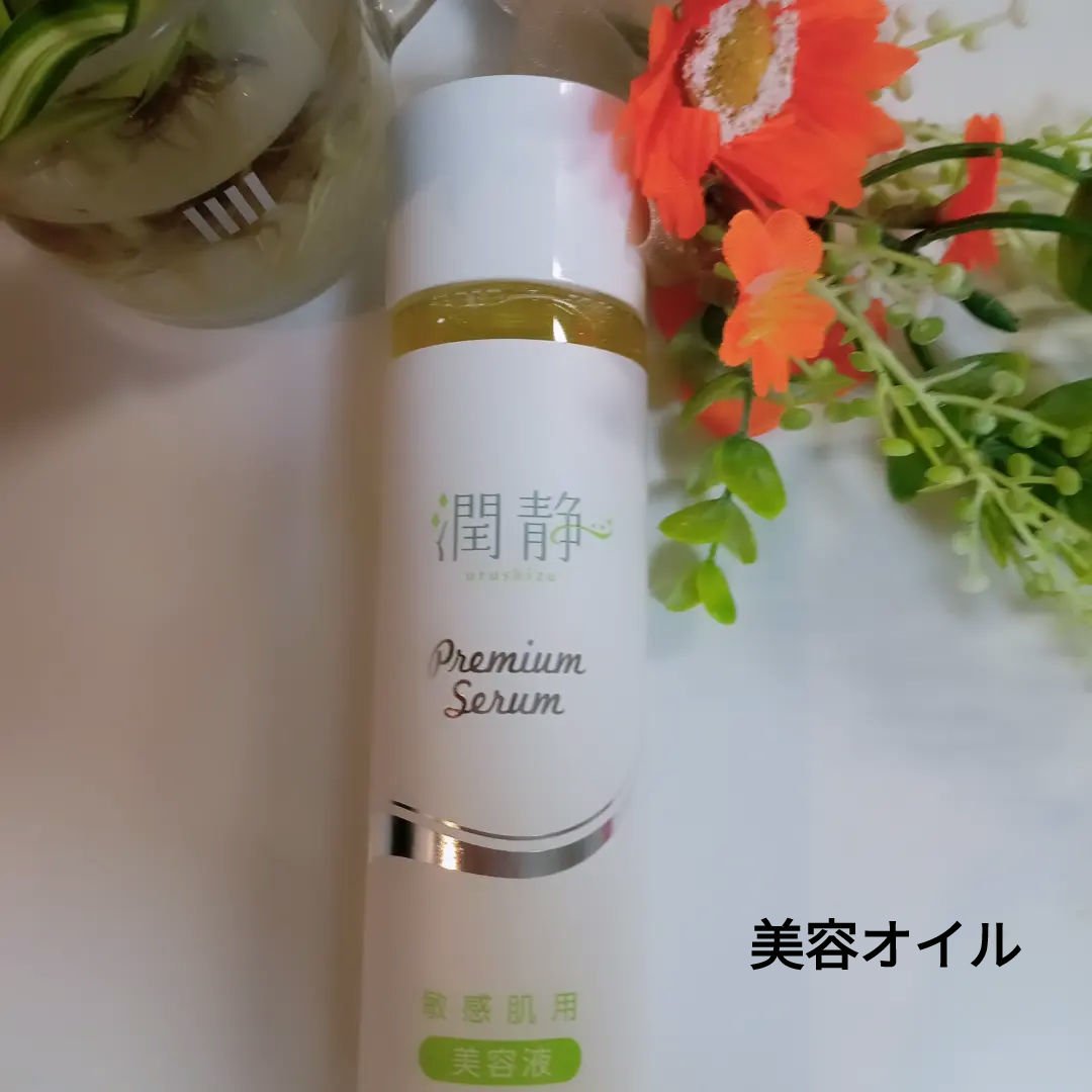 潤静/MuKu/美容液を使ったクチコミ（1枚目）