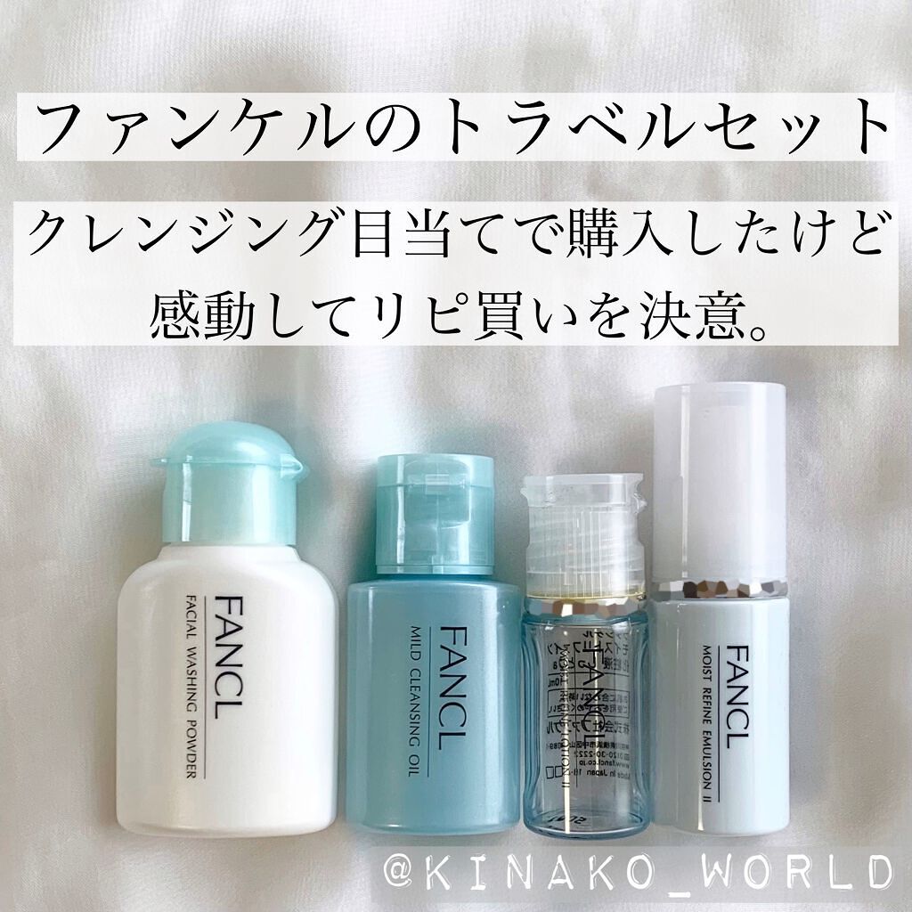 マイルドクレンジング オイル/ファンケル/オイルクレンジングを使ったクチコミ(1枚目)